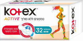 קוטקס טמפונים אקטיב נורמל ללא מוליך לנוחות מקסימלית והגנה בתנועה