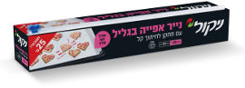 ניקול נייר אפייה בגליל עם מתקן לחיתוך קל