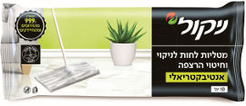 ניקול מטליות לחות לניקוי וחיטוי הרצפה אנטיבקטריאלי