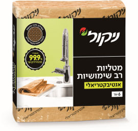 ניקול מטליות רב שימושיות אנטיבקטריאלי