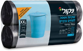 ניקול שקיות אשפה XXL לפחים ענקיים בצבע שחור גודל 90X78 ס"מ