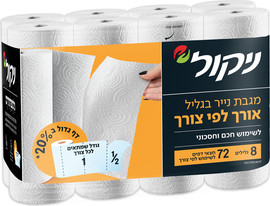 ניקול מגבות נייר בגליל אורך לפי צורך