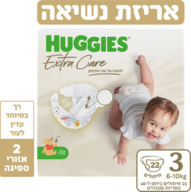 האגיס האגיס אקסטרה קר חיתולים מידה 3 לתינוקות 6-10 ק"ג . אריזת נשיאה