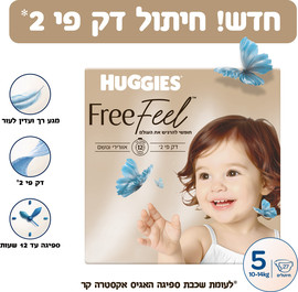 האגיס האגיס פרי פיל FREE FEEL חיתולים מידה 5  10-14 ק"ג