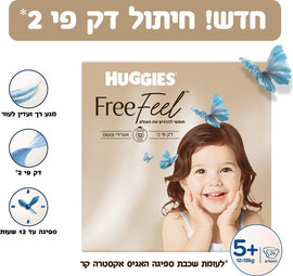 האגיס האגיס פרי פיל FREE FEEL חיתולים מידה +5  12-18 ק"ג