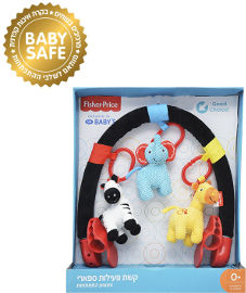 לייף לייף בייביז פישר פרייס קשת לעגלה תינוק