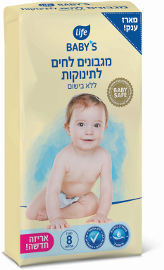 לייף לייף בייביז מגבונים לחים ללא בישום לתינוקות