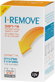 לייף איי רימוב I-REMOVE טבליות המסייעות בהורדה במשקל
