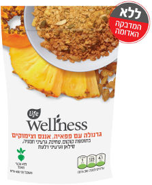 Life Wellness גרנולה עם פפאיה, אננס וצימוקים
