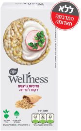לייף לייף וולנס פריכיות דקות למריחה 5 דגנים