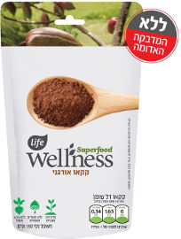 לייף לייף וולנס WELLNESS SUPER FOOD קקאו אורגני