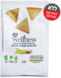 לייף וולנס פריכיות תירס אורגניות ללא גלוטן בתוספת מלח ים