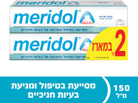 מרידול משחת שיניים מסייעת בטיפול ומניעה של בעיות חניכיים