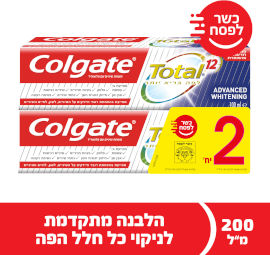 קולגייט טוטאל משחת שיניים הלבנה כשר לפסח