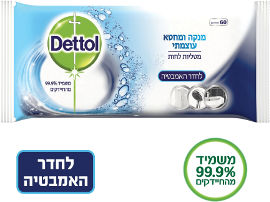 דטול מטליות לחות לחדר האמבטיה