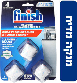 פיניש טבליות לניקוי מדיח כלים 5 פעולות