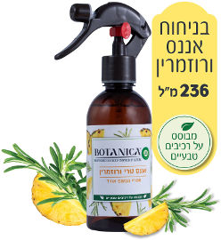 איירוויק בוטניקה ספריי נטול גז בניחוח אננס ורוזמרין