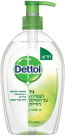 דטול ג'ל לשמירה על היגיינת הידיים