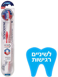 סנסודיין מברשת שיניים רגישות וחניכיים סופט