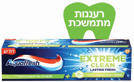 אקווה פרש משחת שיניים אקסטרים קלין לסטינג פרש