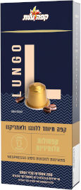 קפה עלית קפסולות קפה LUNGO