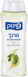 פינוק מרכך בתוספת שמן זית