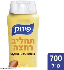 פינוק תחליב רחצה בתוספת שמן מרוקאי