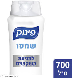 פינוק שמפו למניעת קשקשים בתוספת תמציות פרחים