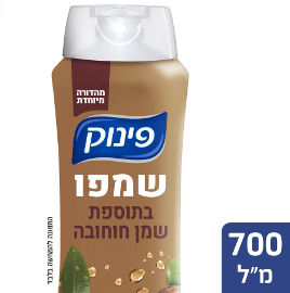 פינוק שמפו בתוספת שמן חוחובה - מהדורה מוגבלת