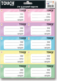 TOUCH מדבקות שם למחברת - צבעי פסטל