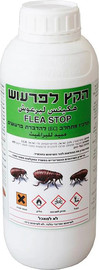 Garden תרכיז להדברת פרעושים Garden גארדן הקץ לפרעוש