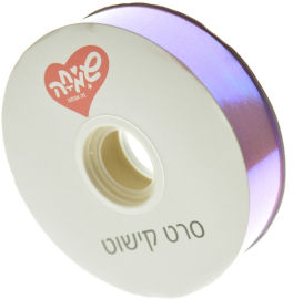 שמחה זה אנחנו סרט 30ממ100xיארד- מחליף צבעים סגול בהיר