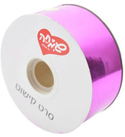 שמחה זה אנחנו סרט 50ממ100xיארד- ורוד מטאלי
