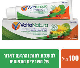 וולטה נטורה ג'ל על בסיס צמחים להרגעה והענקת לחות לאזור של השרירים התפוסים