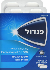 פנדול משכך כאבים ומוריד חום 500 מ"ג