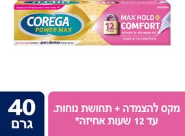 קורגה מקס להצמדה+ תחושת נוחות