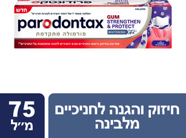 פרודונטקס משחה לחיזוק והגנה לחניכיים מלבינה