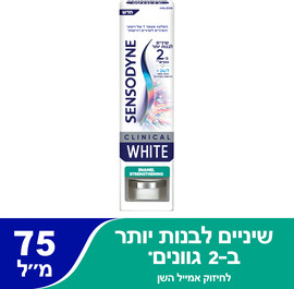 סנסודיין משחת שיניים הלבנה קלינית לחיזוק אמייל השן