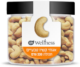 Life Wellness אגוזי קשיו טבעיים