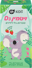 לייף ויטמין D3 סוכריות לילדים