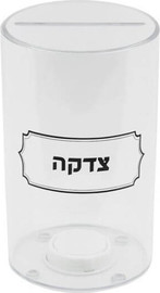 Cucina קופת צדקה אקרילית עגולה 9/9/15 ס"מ