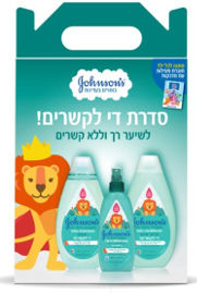 ג'ונסונס מארז מיוחד עבור ילדים לטיפוח השיער - די לקשרים