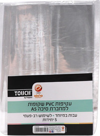 TOUCH עטיפות PVC שקופות למחברת A5 בגודל - 5 יחידות