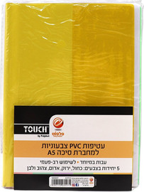 TOUCH עטיפות PVC צבעוניות למחברת A5 בגודל - 5 יחידות