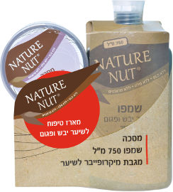 נייטשר נאט נייטשר נאט מארז: שמפו יבש 750+מסיכה+מגבת
