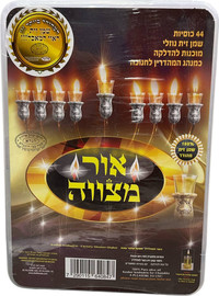 Mediland לפידונים לחנוכה 100% שמן זית מהודר