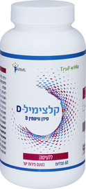 קלצימיל D D - סידן וויטמין D ללעיסה בטעם פירות יער