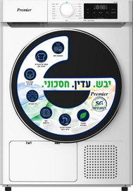 Premier מייבש כביסה - 10 ק"ג Premier פרימייר PD-100