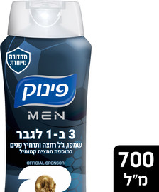 פינוק שמפו ג'ל רחצה ותרחיץ פנים 3 ב-1 לגבר - בתוספת תמצית קמומיל - מהדורה FIFA