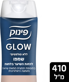 פינוק GLOW שמפו להזנת השיער בלחות